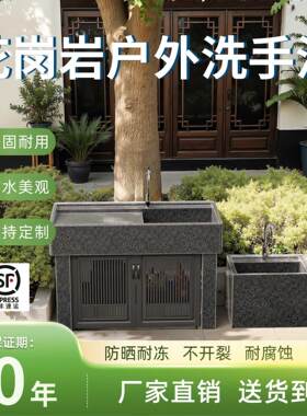 花岗外岩洗575衣池户庭院石头板洗衣盆带搓衣台盆室洗外水槽经济