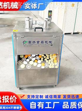 商用蔬切片果机多入料口UOB 山药莲藕切果片设 薯片加备工设备苹