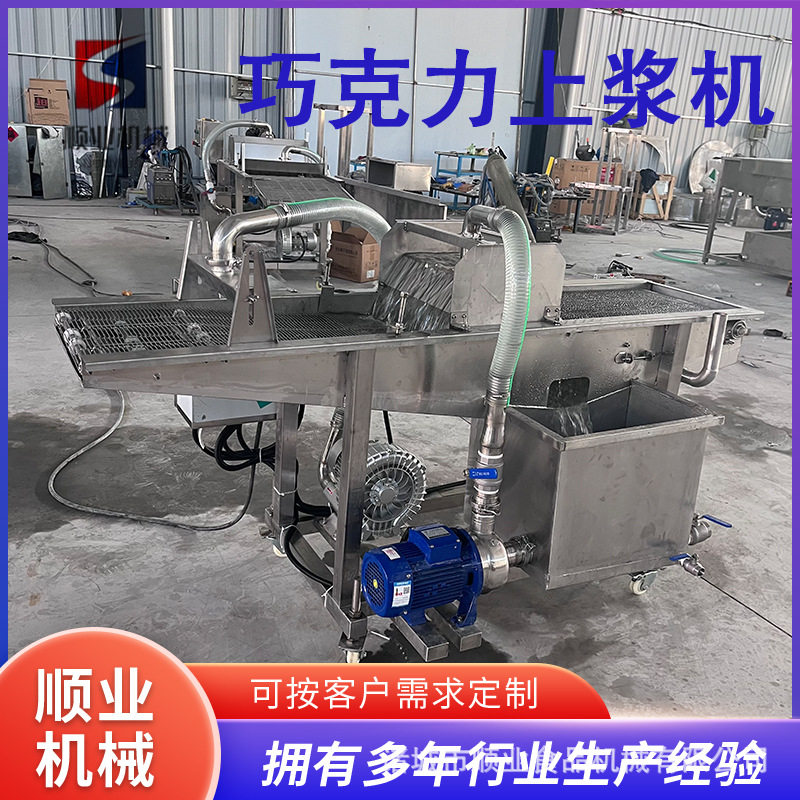 厂家售全自动上浆机  薯塔淋浆浸浆流水线 地瓜条连续式裹浆机,清洗/食品/商业设备,炸炉/油炸机,淘宝优惠券,粉丝福利购,淘宝优惠卷