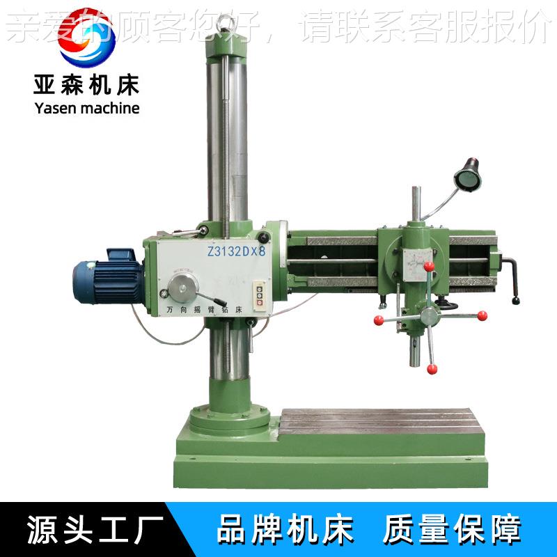 万向摇臂钻床Z312Dx钻孔扩Z3132Dx88孔铰孔锪孔直攻3丝 厂家供
