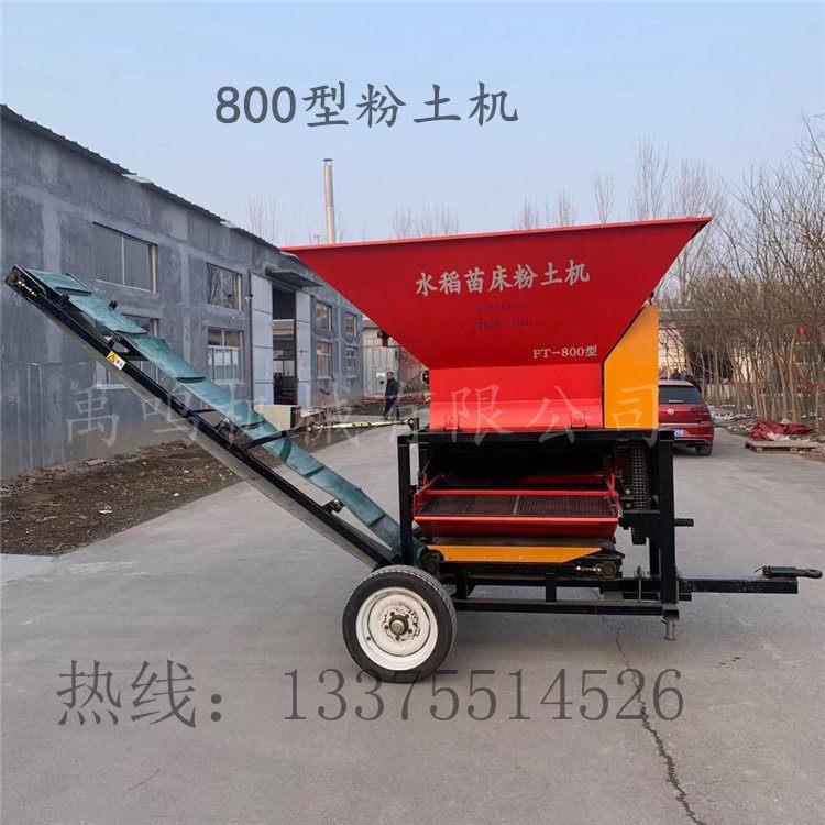 水800型种功能稻育秧粉土土机苗GCZ床泥粉碎机花圃鸡多粪碎土机