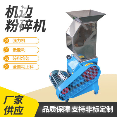 厂家制造慢速机边回收机  慢速静音粉碎机 机边粉碎机
