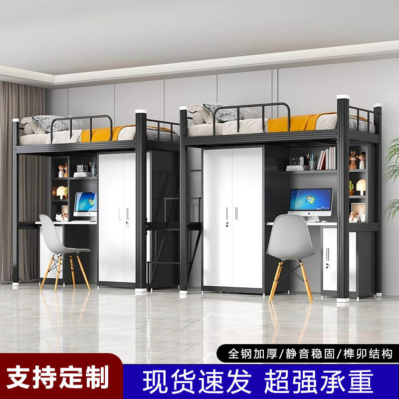 上床下桌组合床学校大学生宿舍床上下铺铁艺床高架上床下柜公寓床,商业/办公家具,学校双层床/宿舍床,淘宝优惠券,粉丝福利购,淘宝优惠卷