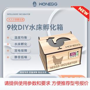 HHD 双电源小鸡家禽水床孵化箱 智能家用鸡蛋孵化机 DIY9枚