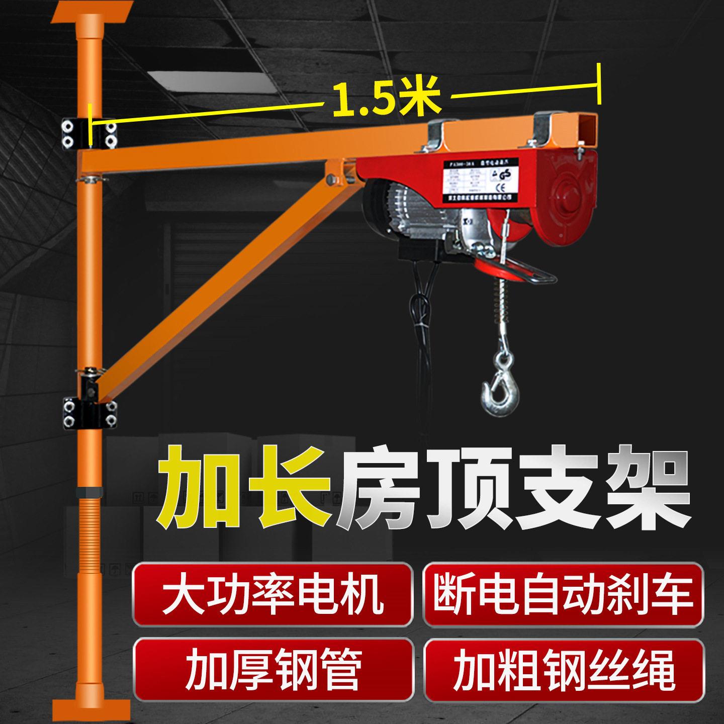 微型电动葫芦2降20V墙吊机提升机家装修小型升壁起重机立454柱支