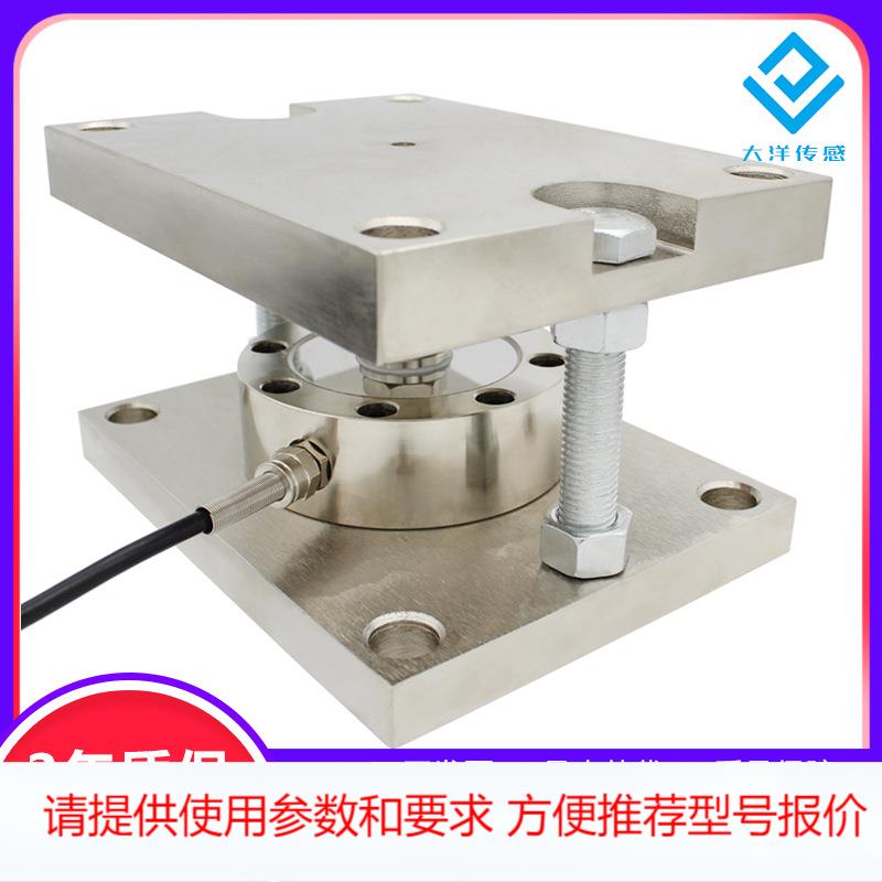 大洋称重传感器模块轮辐式地磅秤料仓槽罐反应釜称重荷重DYMK-002