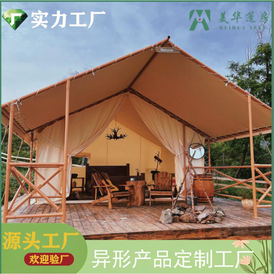 生态营地轻奢帐篷酒店户外帐篷营宿露营帐篷营地帐篷景区帐篷