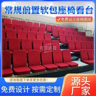体育馆伸缩座椅看台剧院场观众席软包活动座椅前置软包座椅看台
