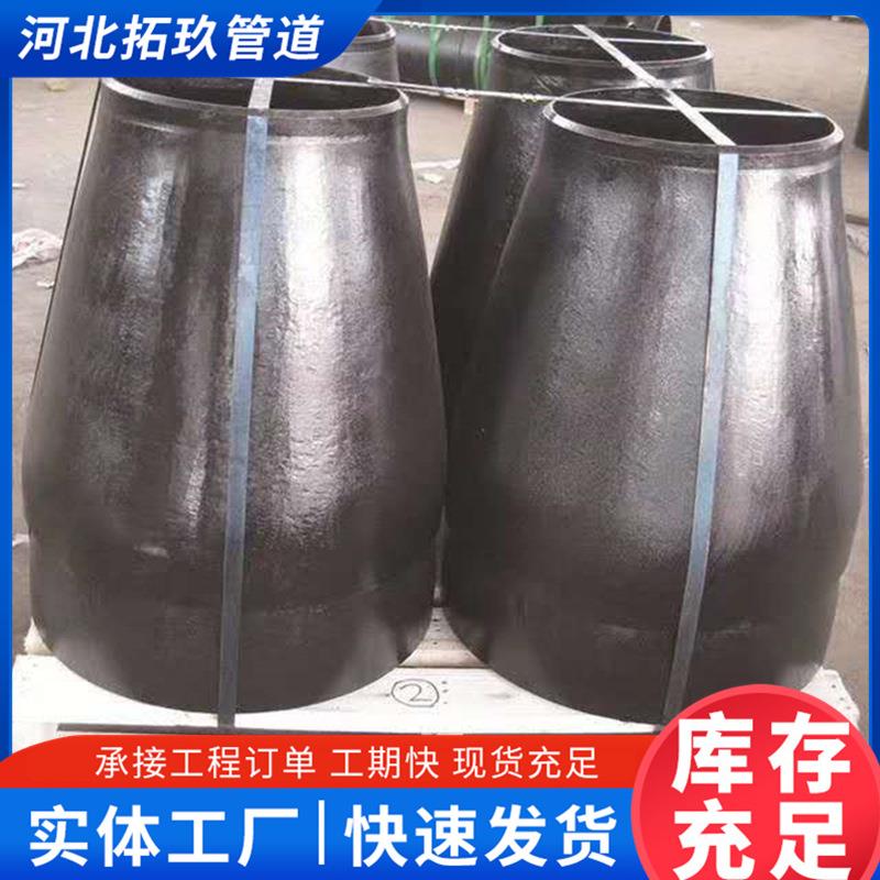 厂家碳钢异径管不锈钢同心偏心冲压大小头管件碳钢异径管