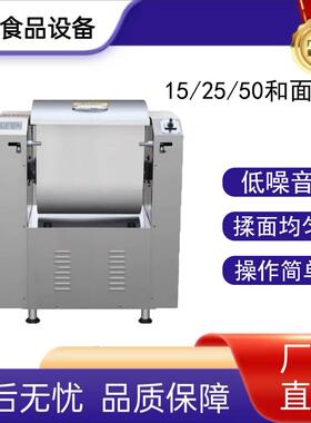15/25/50型多功能商用低噪音和面机