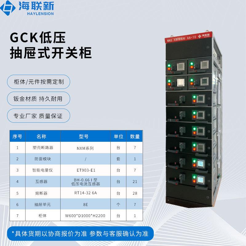 市电进线分配柜低压成套抽屉式开关柜可抽出式开关源头厂家制造