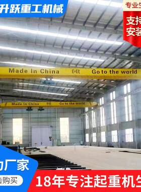 10吨欧式单梁起重机车间跨度25米电动遥控桥式单梁行车单梁起重机