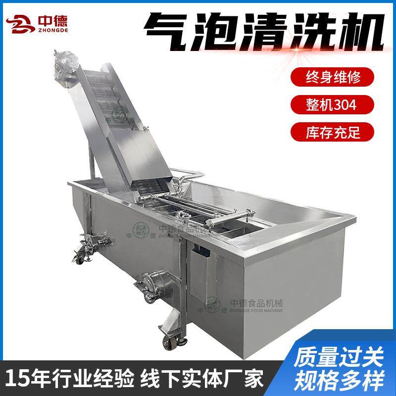 果蔬清洗机械设备气浴清洗机果汁蔬菜清洗机,清洗/食品/商业设备,其他食品加工设备,淘宝优惠券,粉丝福利购,淘宝优惠卷