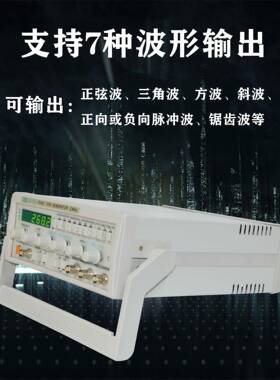 龙威1645正弦波模拟信号发生器10HZ函信号发生器信号源微波发生器