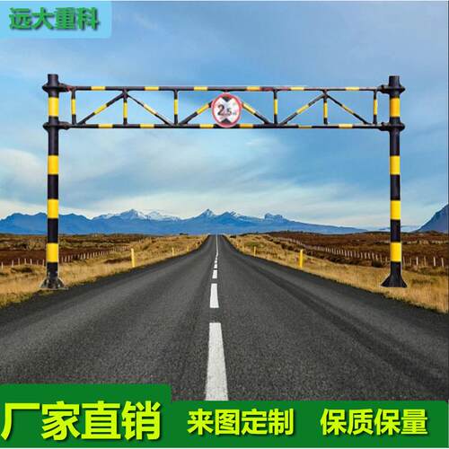 限杆限架固定限架公路限杆防护限门架路桥限防护架
