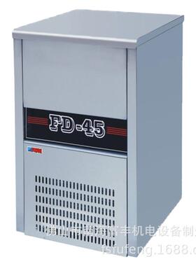 FD-45商用餐厅设备制冰机方型制冰机45公斤冰粒机