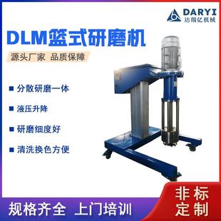 研磨机 实验室砂磨机篮式 分散电动升降涂料油漆色浆蓝式 立式 篮式