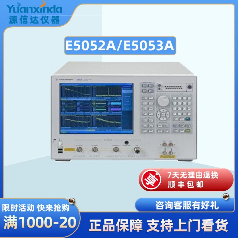 E5052A/E5053A信号源分析仪1MHz~7/26.5/110GHz