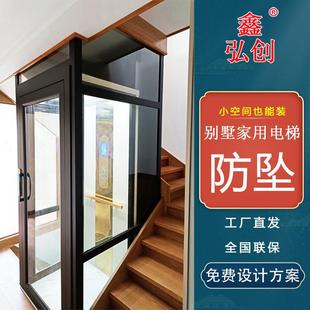 家用别墅阁楼电梯家庭复式 厂家销售安装 自建房小型电梯观光电梯