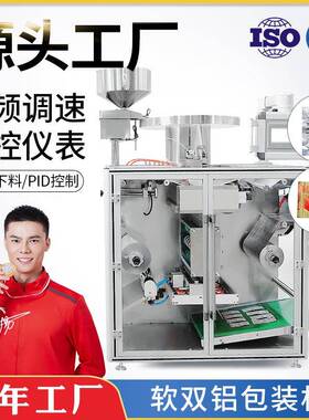 SLB-160B软双铝包装机全自动胶囊药丸泡腾片剂四边封口泡罩机