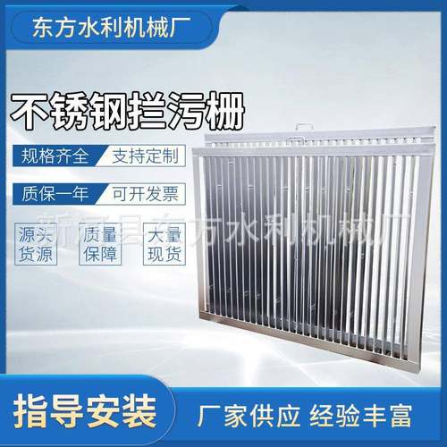 不锈钢拦污栅水利污水处理设备清污机水电站拦污设备实体厂家