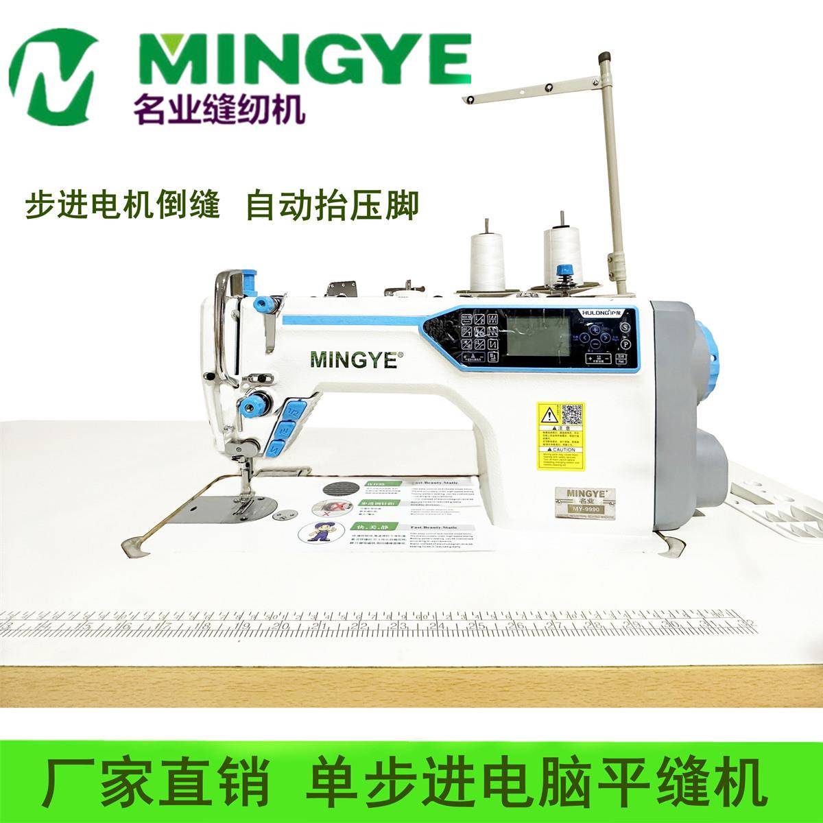 新款单步进电脑平缝机全自动工业缝纫机多功能电脑直驱工业平车