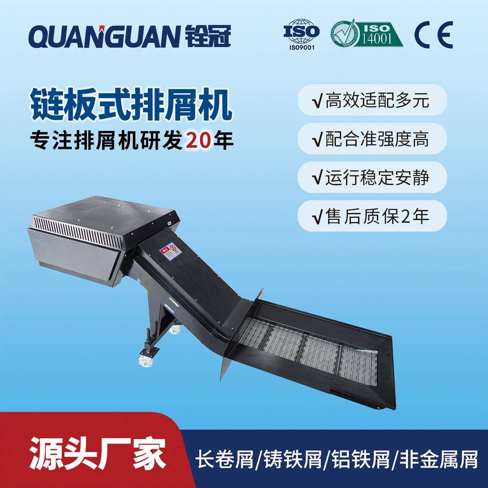 链板式排削器CNCNC产业机械输送机集中排屑器除屑能力强