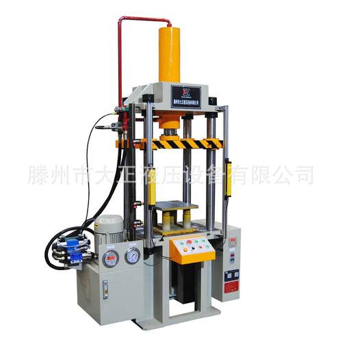 YL32-40t小型液压机50吨40吨可定