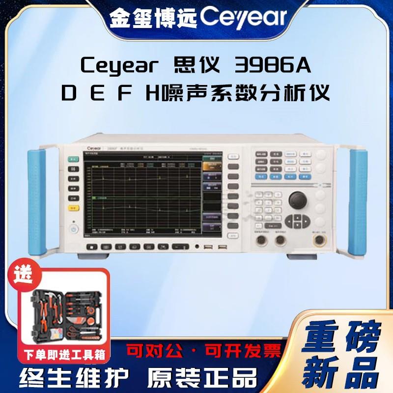 四十一所3986ADEFH噪声系数分析仪