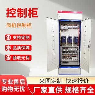 电控柜精品风机控制柜水泵控制柜光伏并网柜控制箱监控柜 厂家新款