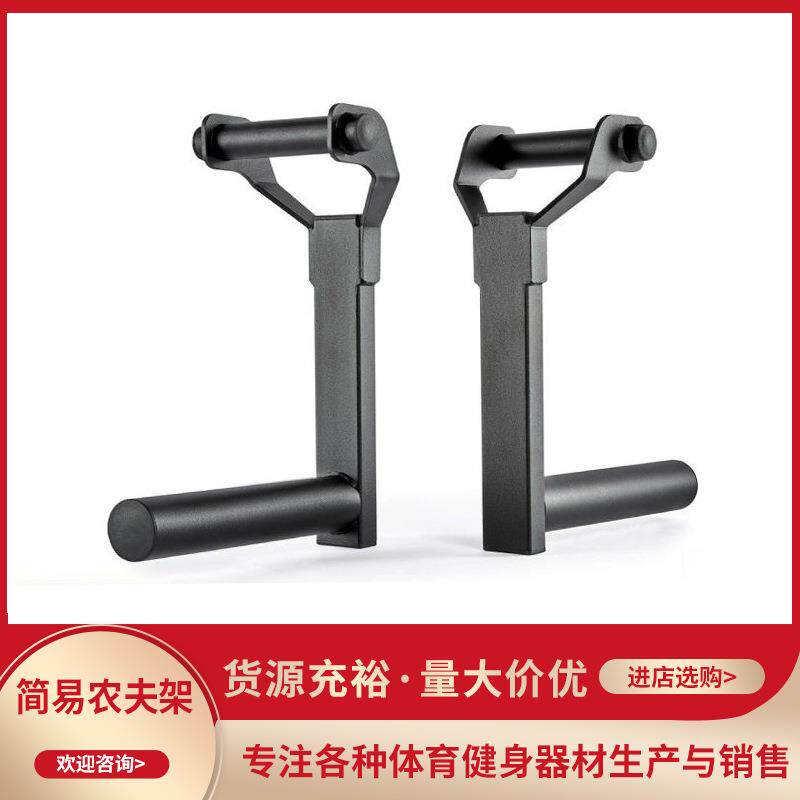 简易农夫架负重行走挂片器挂铃片架子训练器辅助运动健身器材配件