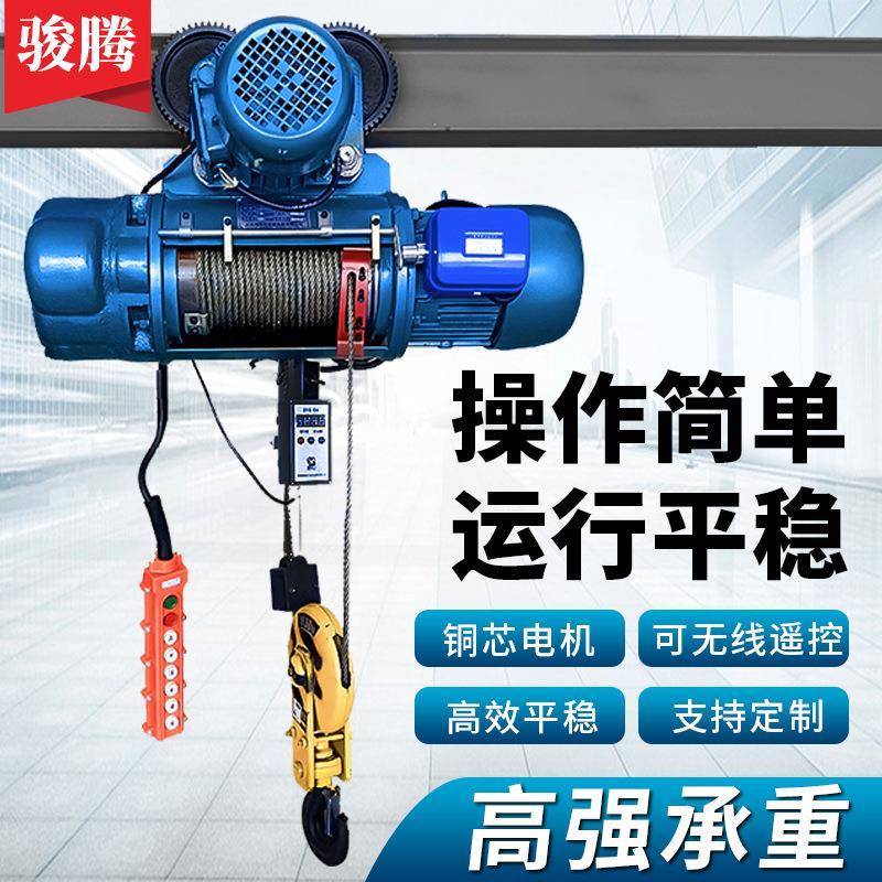定制一吨运行式电动葫芦CD型2吨吨5T10t葫芦钢丝绳电动葫芦