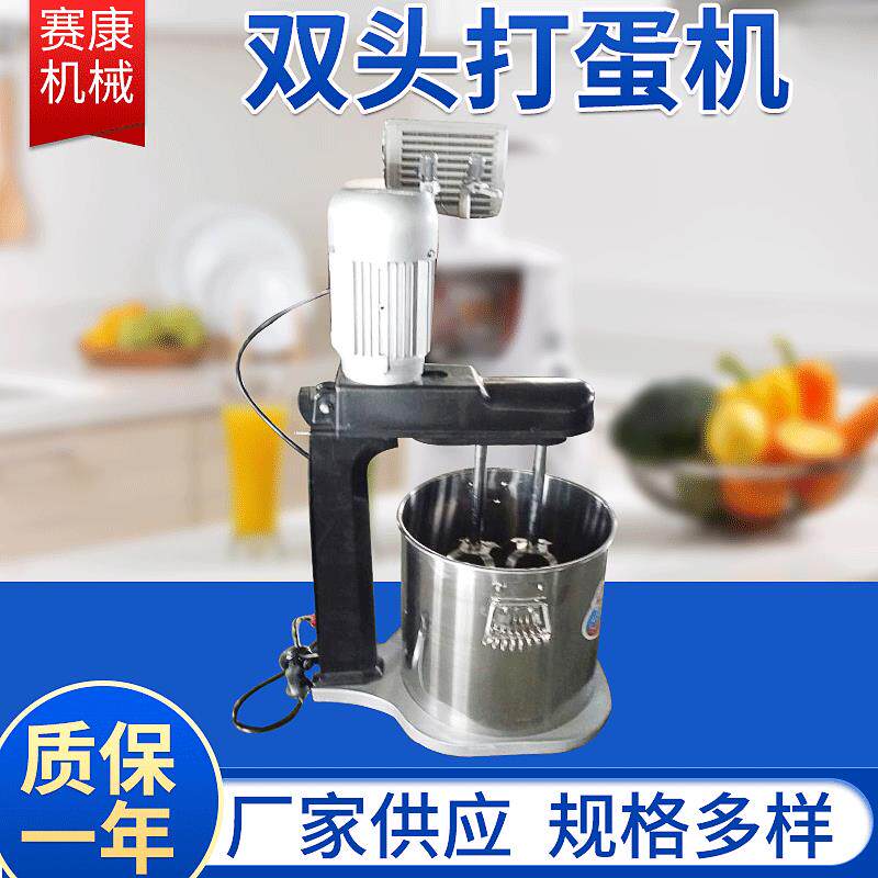 商用电动双头打蛋器打蛋机鲜奶大功率搅拌机器自动小型设备厂家