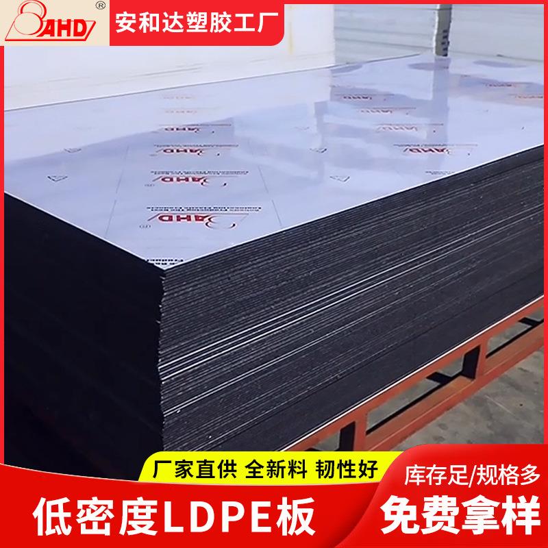 高压低密度LDPE板棒黑色耐磨耐酸碱聚乙烯板8mm5mm塑料板ldpe卷材