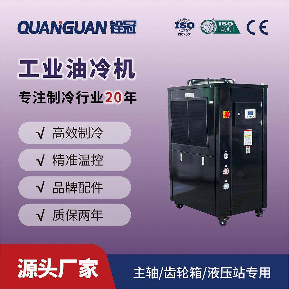 5匹5P工业油冷机液压机械cnc主轴油箱液压油冷却,清洗/食品/商业设备,其他食品加工设备,淘宝优惠券,粉丝福利购,淘宝优惠卷