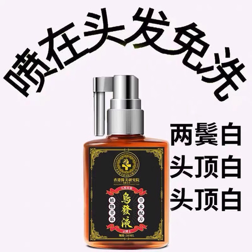 【香港黑科技】黑灵芝何首乌柔顺草本精华非染发防敏遗传中老年