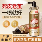 果酸精华喷雾去脚老茧死皮软化剂滋润足部去角质死皮嫩脚神器足膜