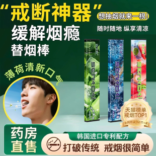【爆款热销】果味吸棒缓解烟瘾清新口气戒代品清凉吸棒替烟神器
