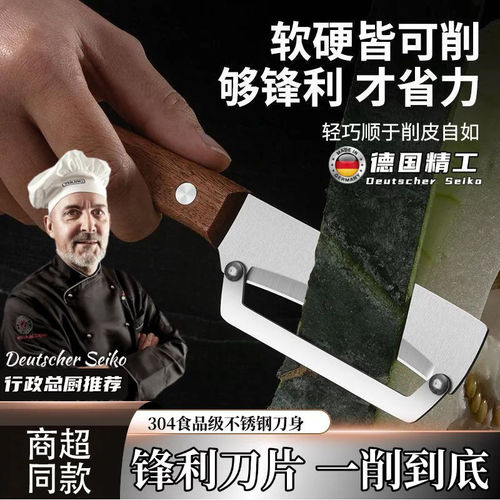 木柄多功能削皮刀新款不锈钢削甘蔗皮的刀厨房用削南瓜莴笋刮皮刀