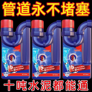 【德国技术】管道疏通剂强力溶解厨房下水道油污马桶堵塞疏通神器