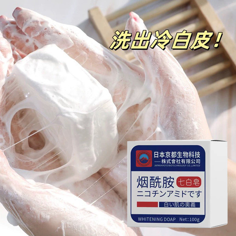 日本烟酰胺七白皂珍洗脸手全身沐浴手工皂白白黄黑肤色白洗澡神器,个人护理/保健/按摩器材,手部/手臂按摩器,淘宝优惠券,粉丝福利购,淘宝优惠卷