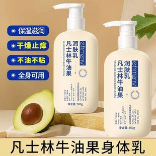 凡士林牛油果身体乳专用皮肤干燥发痒全身用滋润保湿舒缓止痒润肤