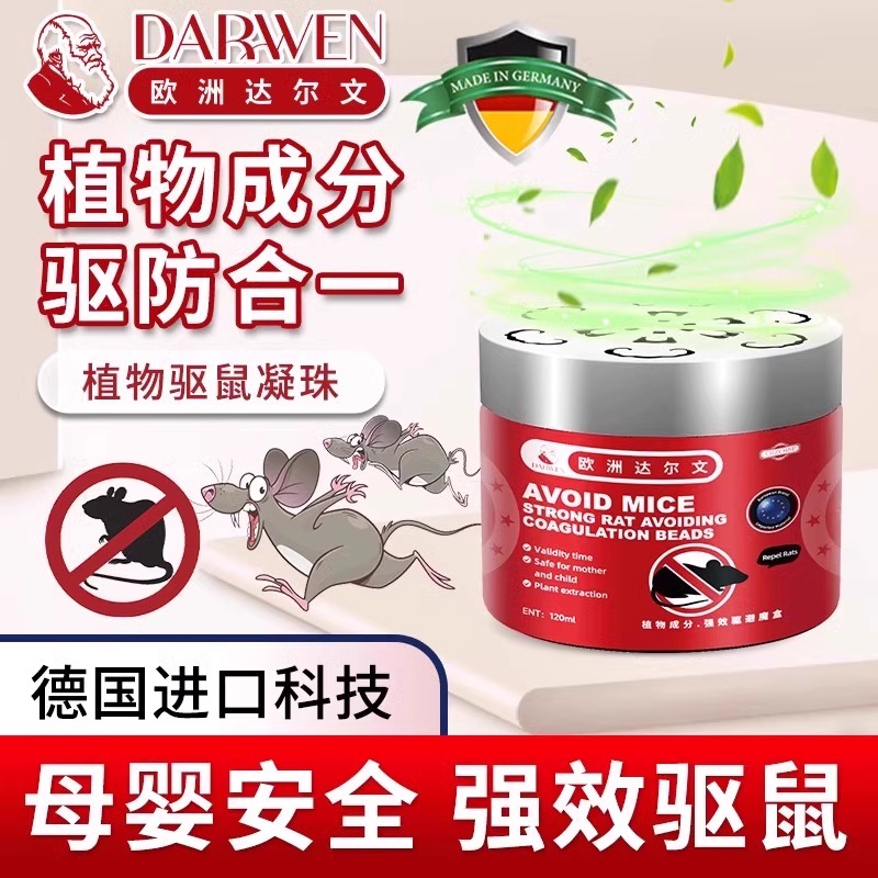 【强效避鼠】治灭鼠逮捕鼠驱赶神器防老鼠室内家用特效2025年新款