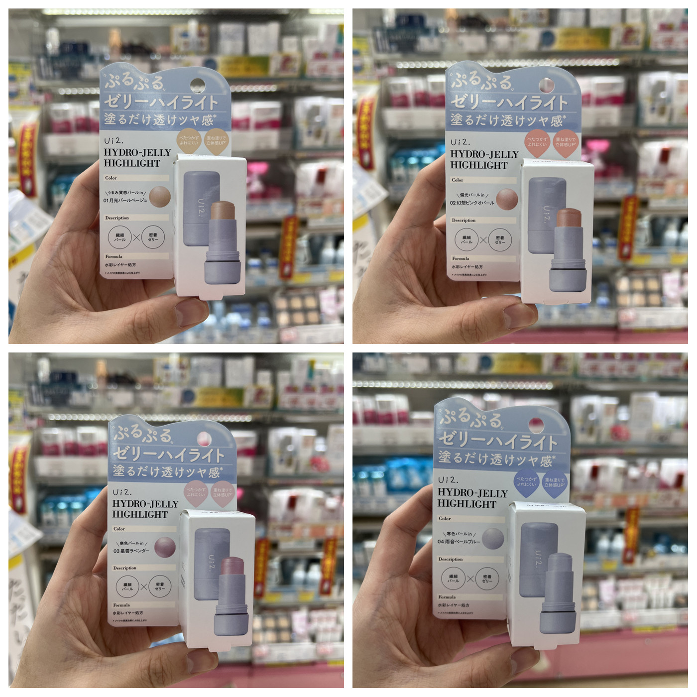 日本直邮小众 UI2 水凝果冻啫喱高光棒 8g 持久易上妆