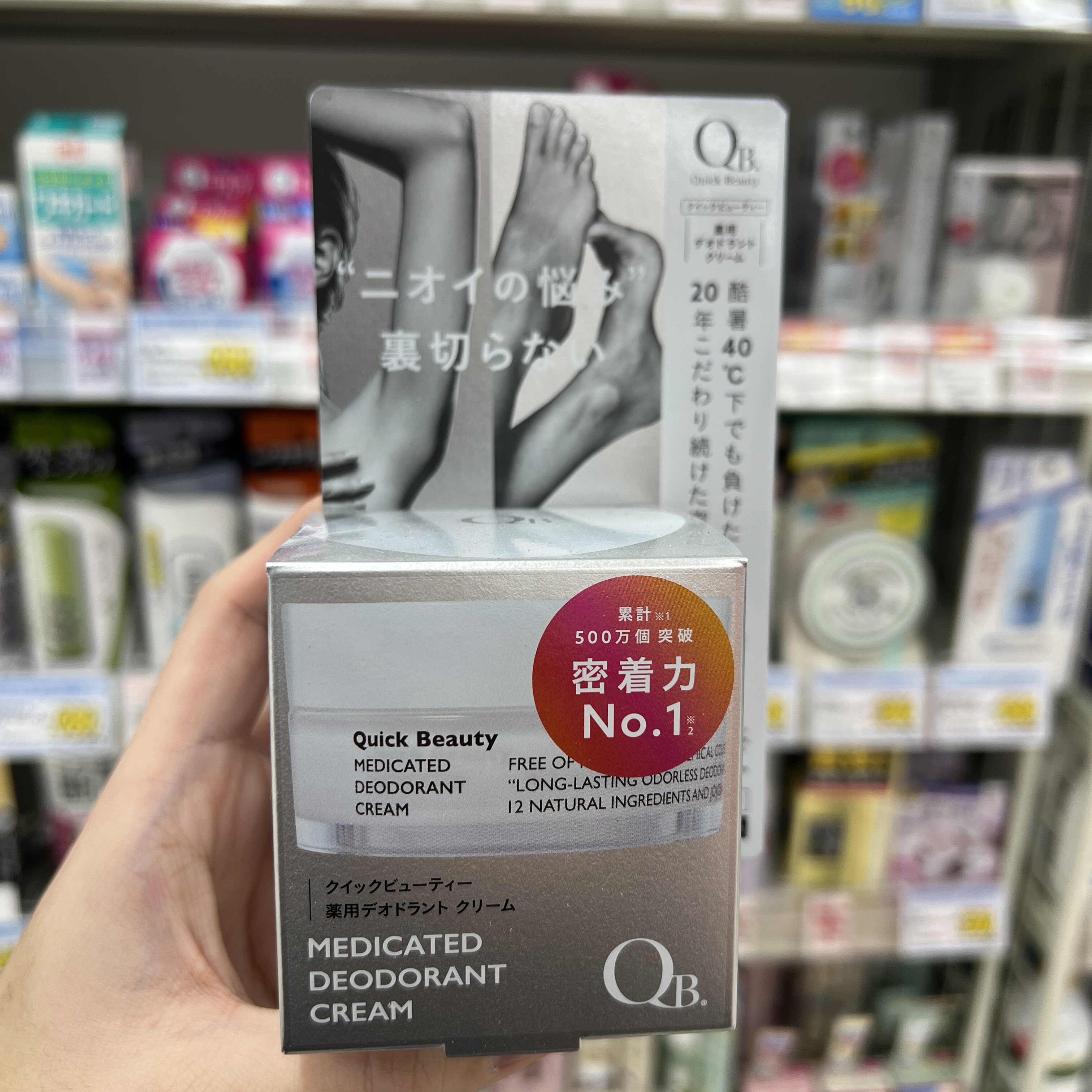 日本QB止汗棒止汗膏男生女生腋下足脚底出汗除臭防汗不留白无香
