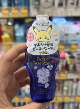日本直邮 白衬衫Body Fantasies身体幻想喷雾清新自然香氛淡香水
