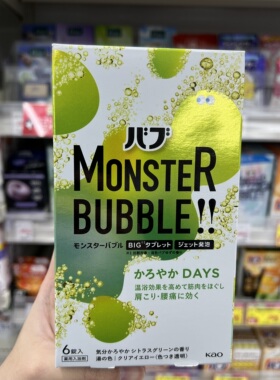 日本直邮KAO花王高浓度碳酸浴盐怪物气泡生姜发汗安眠薰衣草柠檬