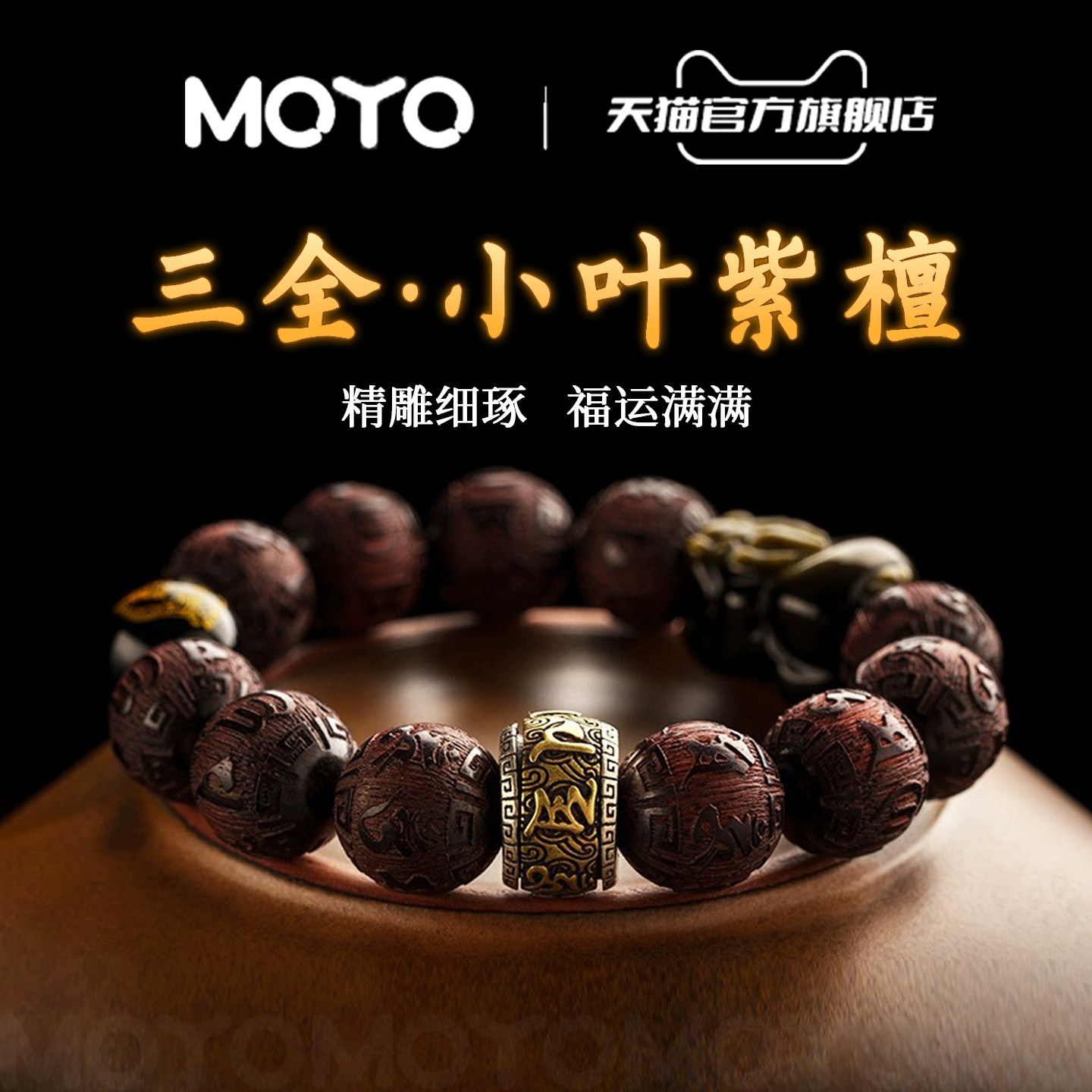 小叶紫檀手串男士正品檀木文玩佛珠本命年金曜石貔貅手錬生日礼物
