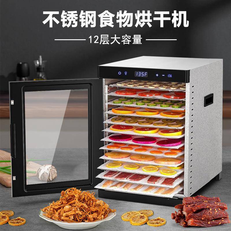 家商两用干果机厂家果蔬食品烘干机宠物零食肉干水果脱水机风干机