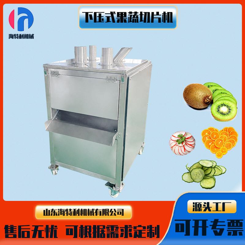 下压式切片机柠檬香蕉切片机多功能果蔬切片机器下压式黄瓜切片机